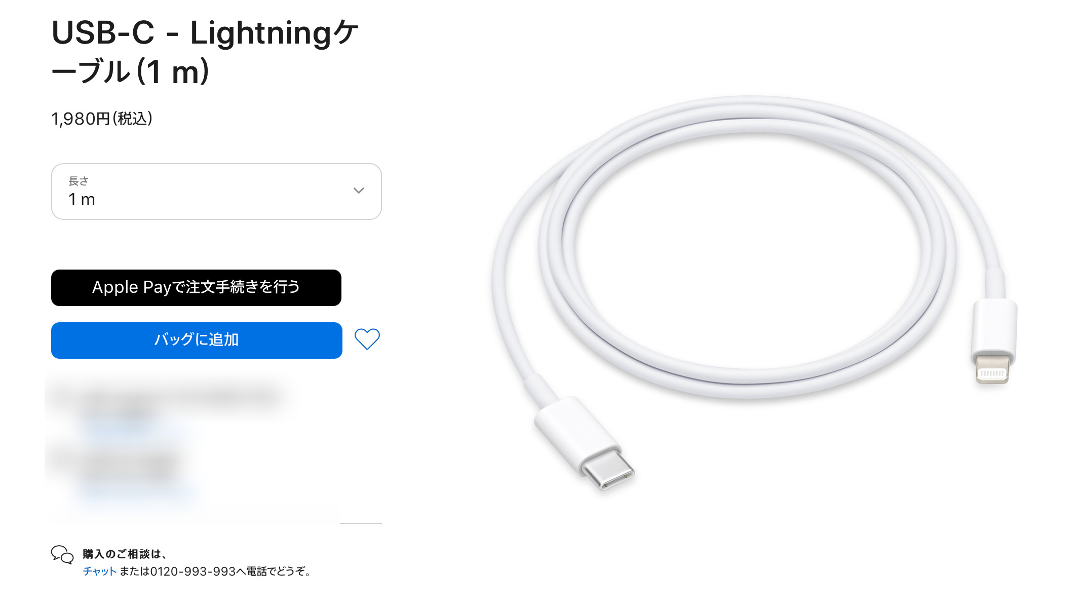 Apple Lightning USB C