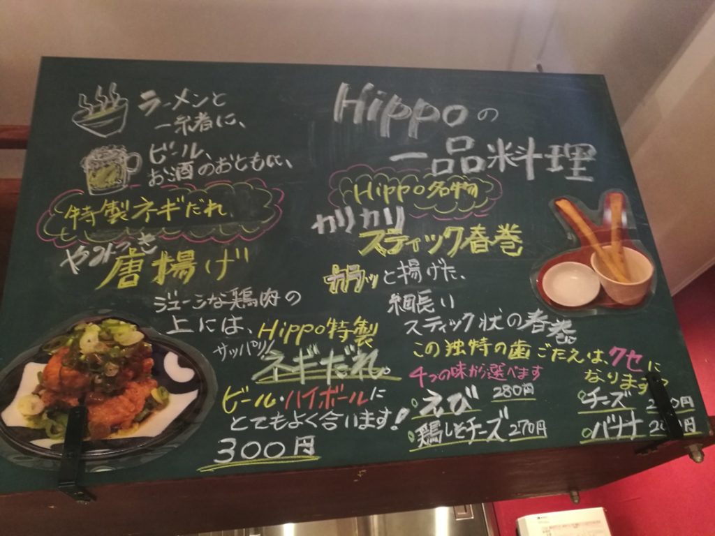 鶏塩ラーメン Hippo