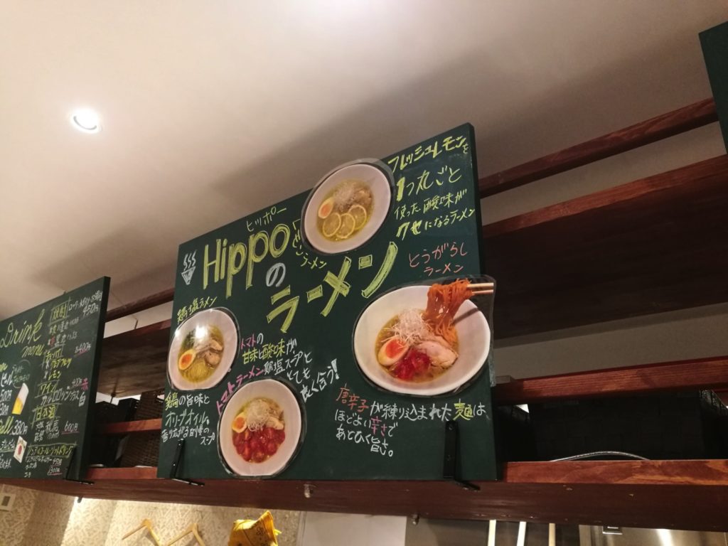 鶏塩ラーメン Hippo