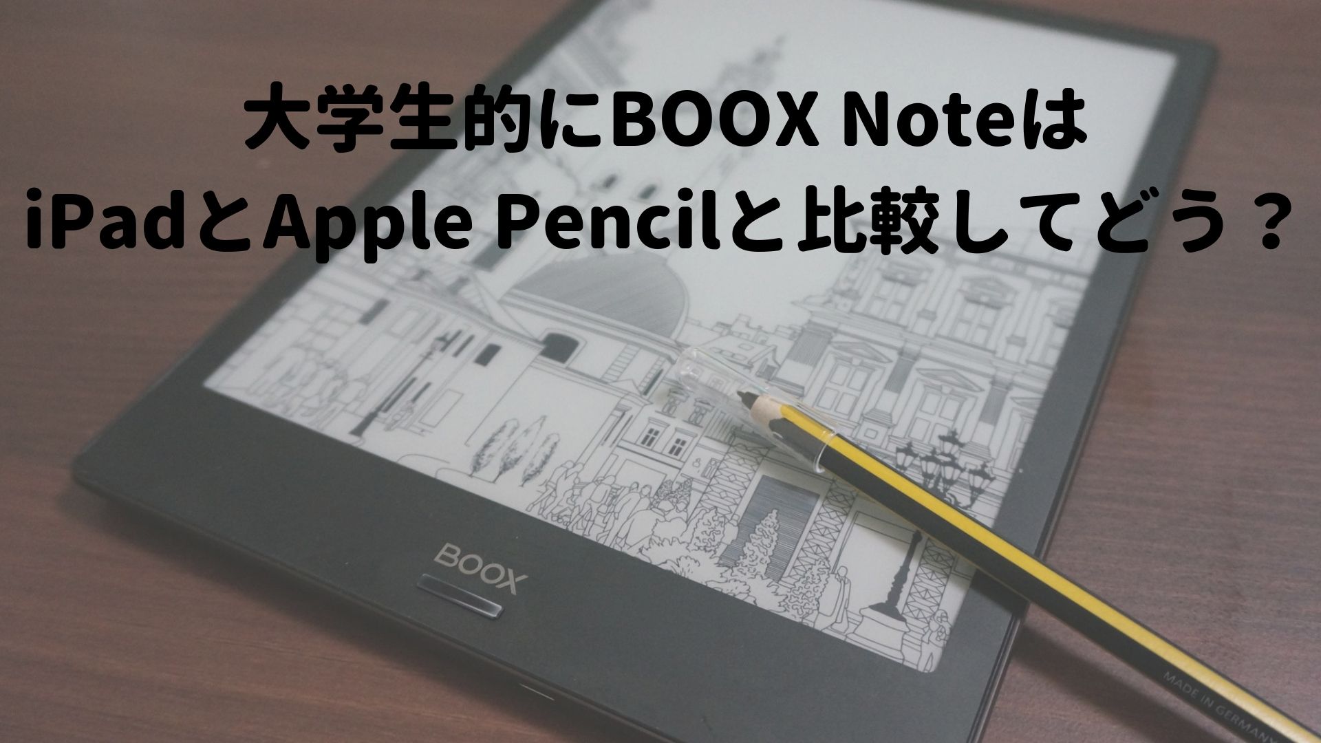 《週末限定タイムセール》 BOOX Note 電子書籍リーダー 10.3インチ大画面 Android6.0 デュアル タッチ Wifi対応