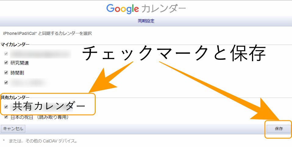 Googleカレンダー