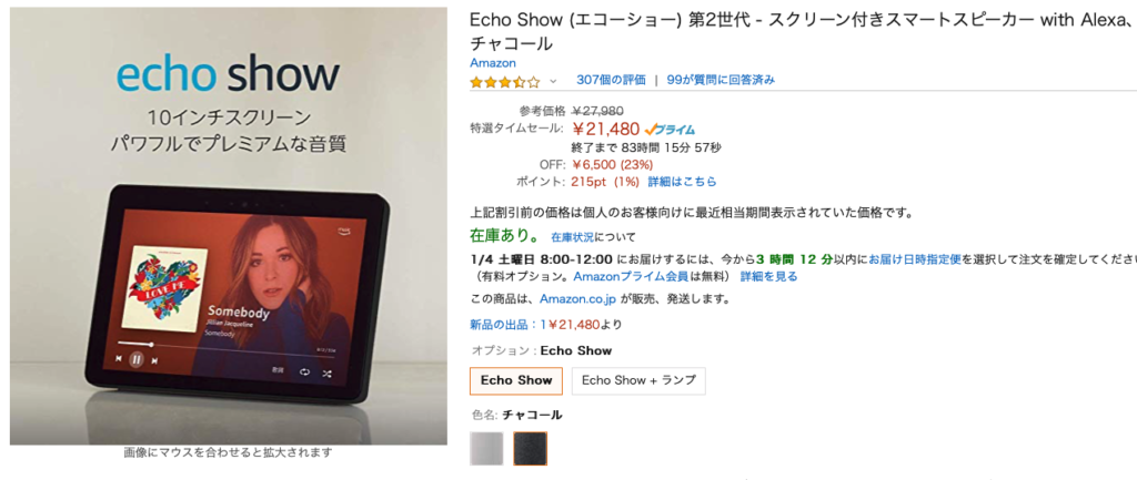 Echo  Show