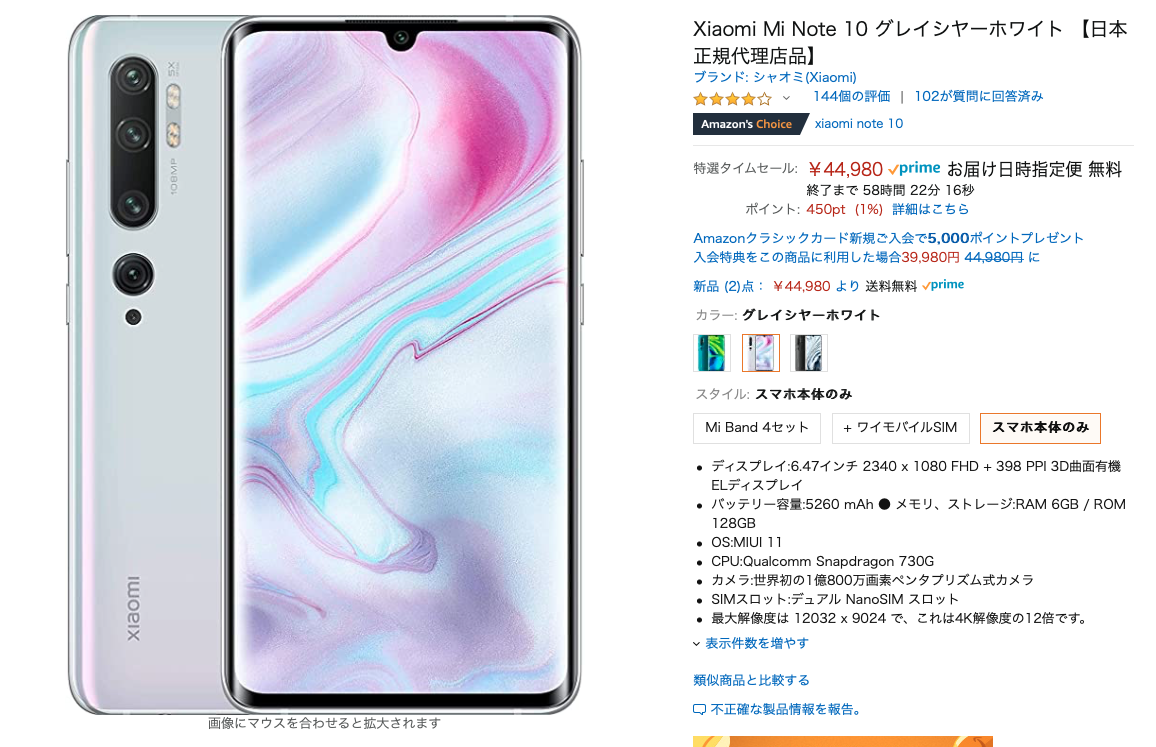 mi note 10 amazon