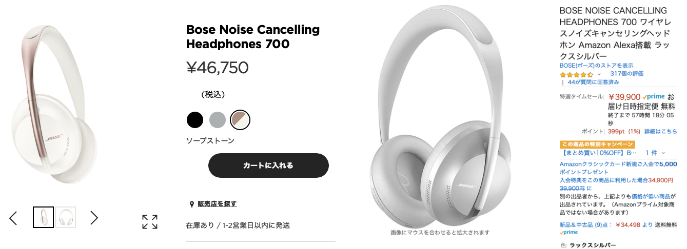 【Amazonタイムセール】「BOSE NOISE CANCELLING HEADPHONES 700 」が4.6万円→3.9万円に！ | きなこぱん