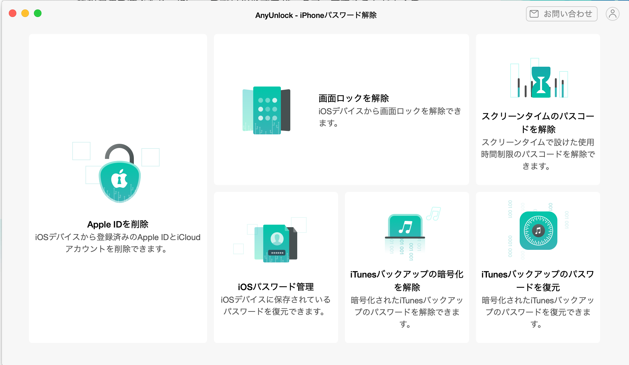 Pr Iphoneのロック画面を解除する Anyunlock レビュー きなこぱん