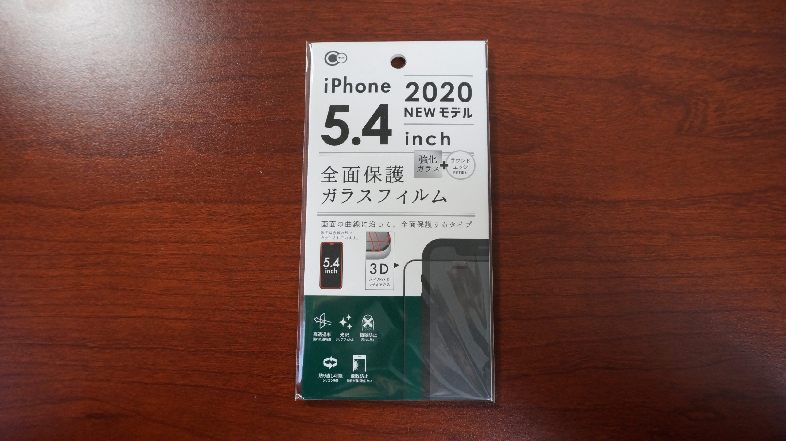 iPhone 12 mini 百均 ガラスフィルム