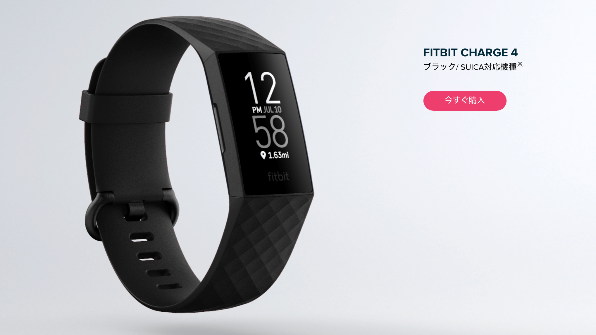 「Fitbit Charge 4」に買いたい理由と買わない理由、どちらもSuicaがポイント | きなこぱん