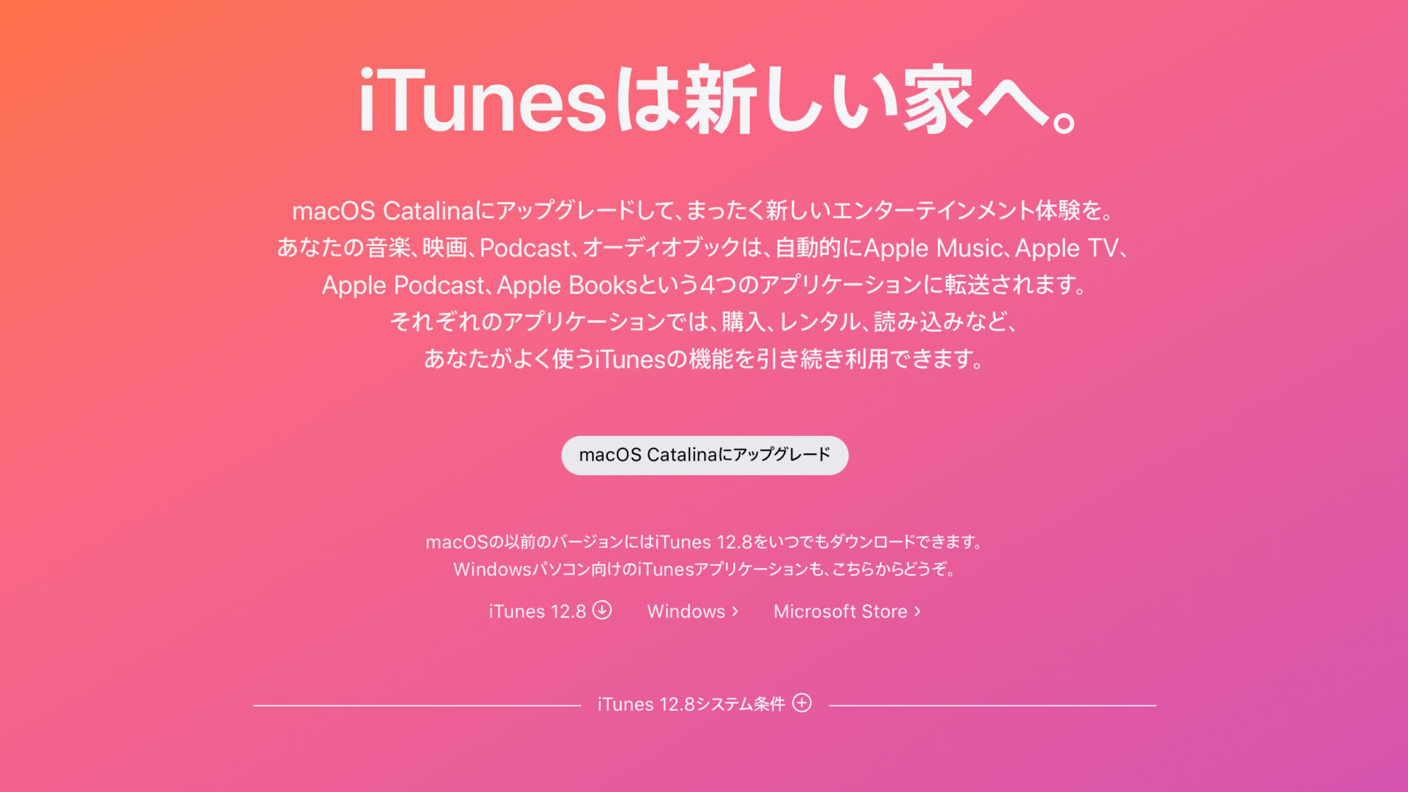 itunes for macos big sur itunes for macos big sur