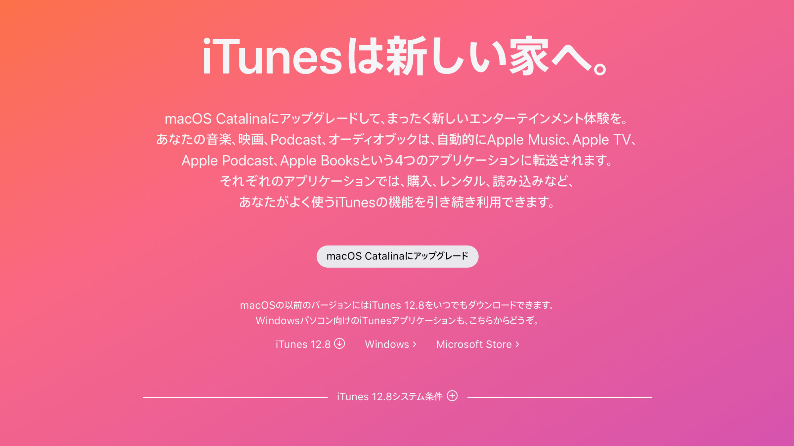 macos big sur itunes