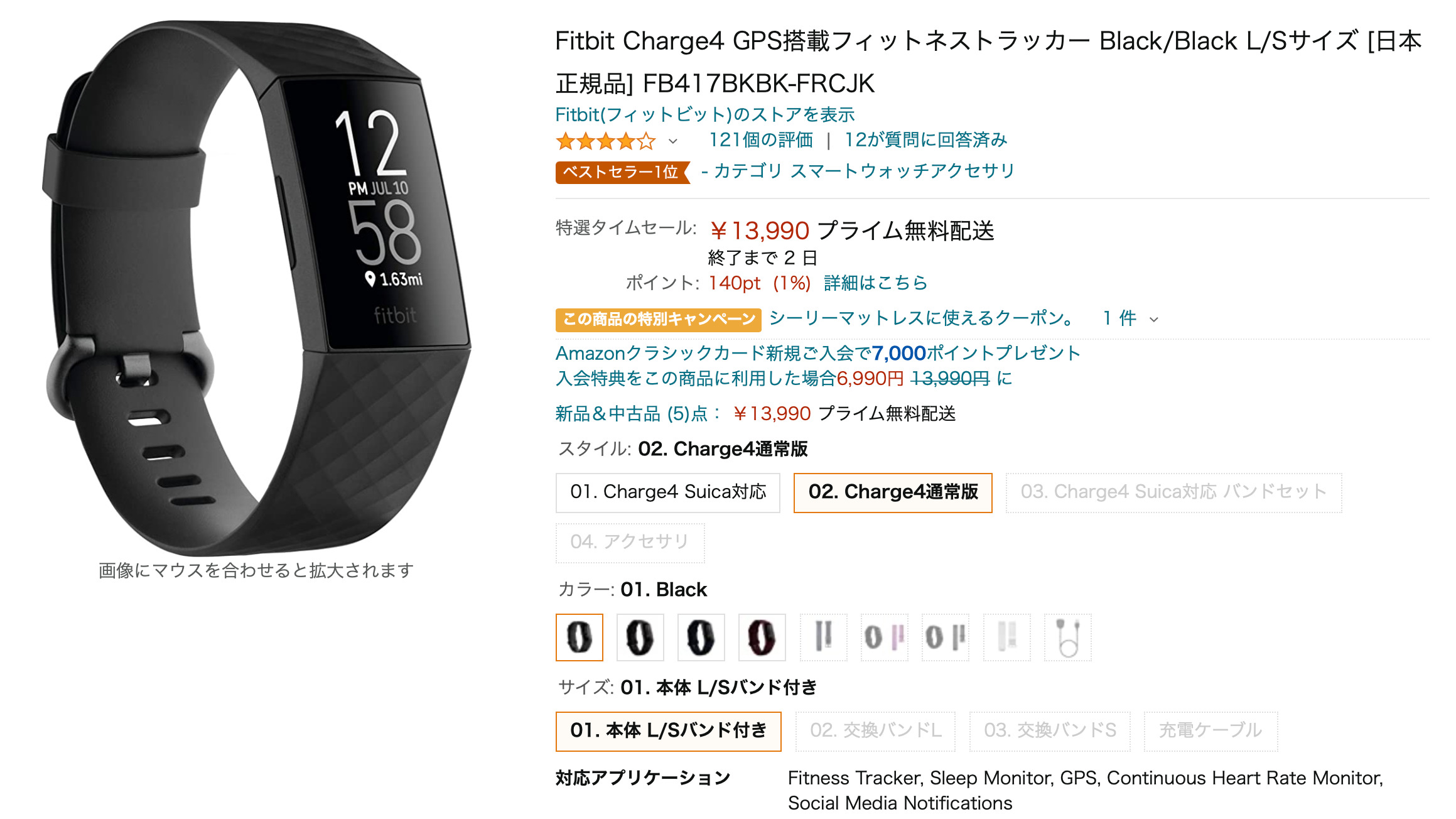 Fitbit Charge4 GPS搭載フィットネストラッカー Suica非対応-me.com.kw