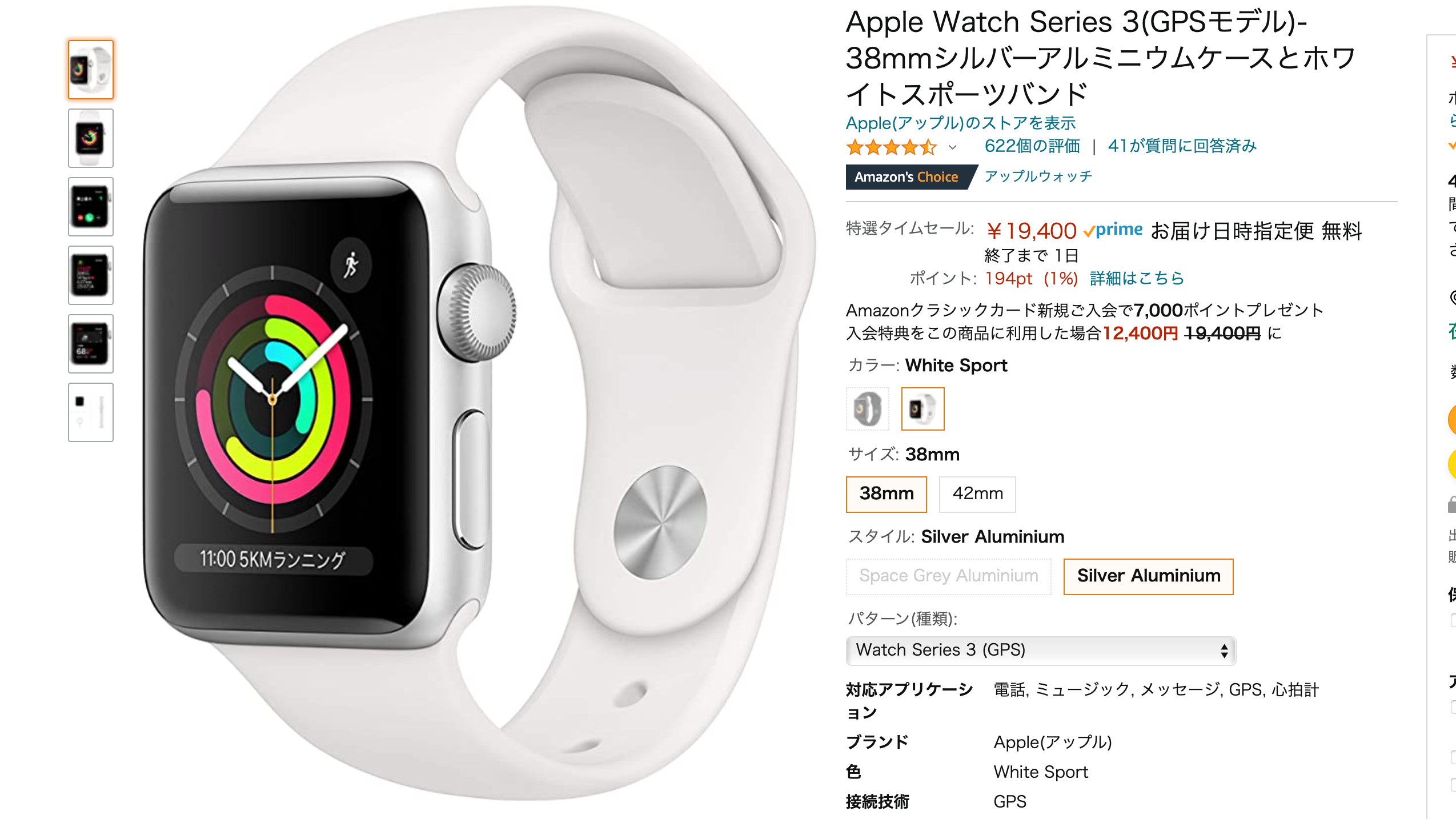 Apple Watch series3 GPSモデル スペースグレー 42mm-