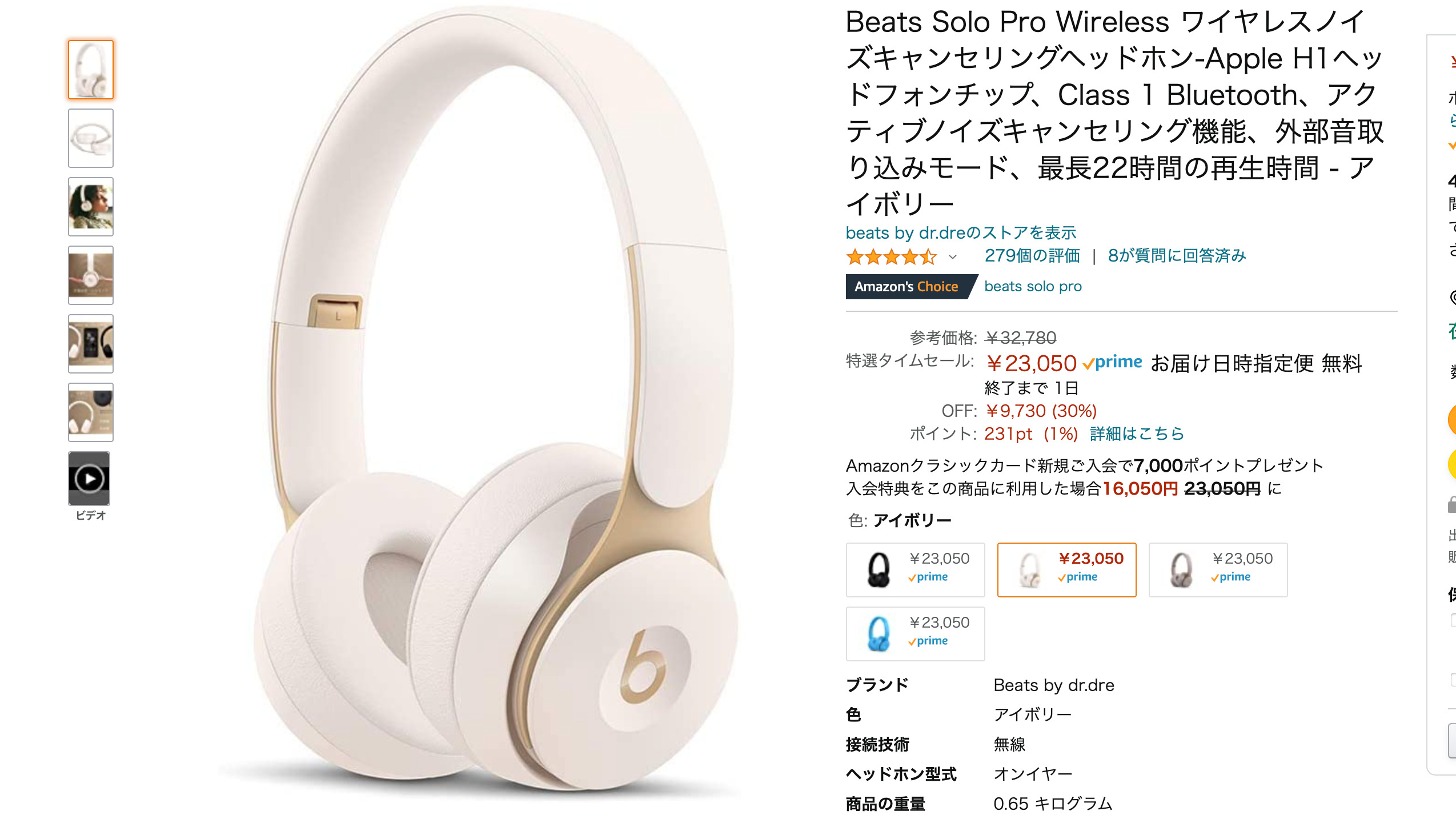 Beats Solo Pro Amazon
