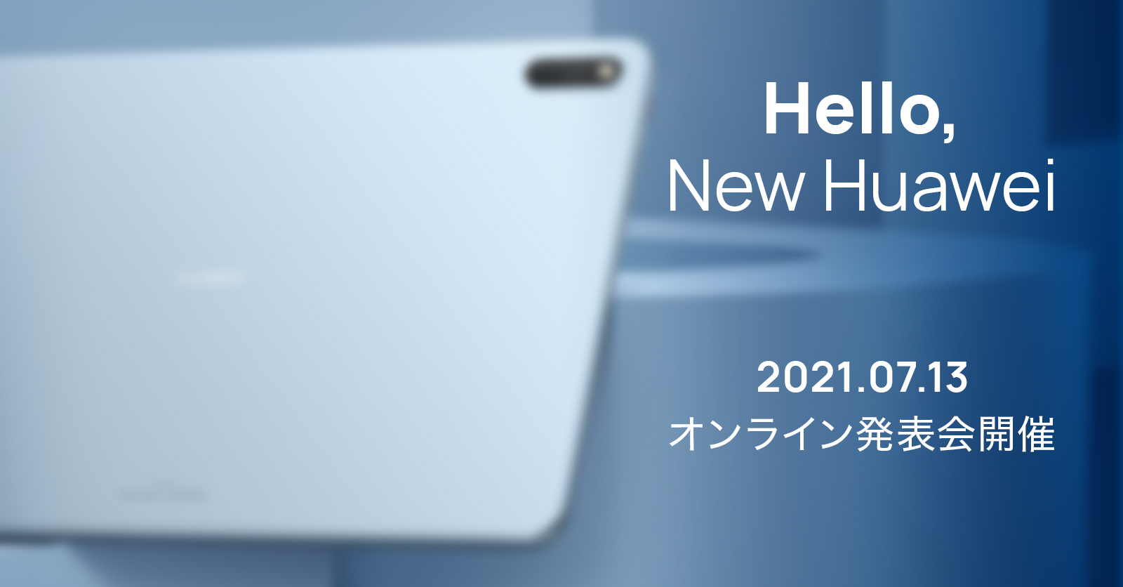 HUAWEI New MatePad