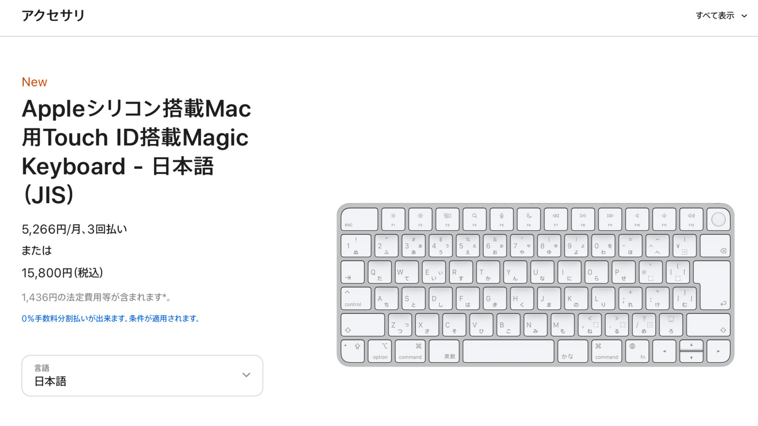 Touch ID付きMagic Keyboardが発売：Apple Silicon Macのみ対応で 