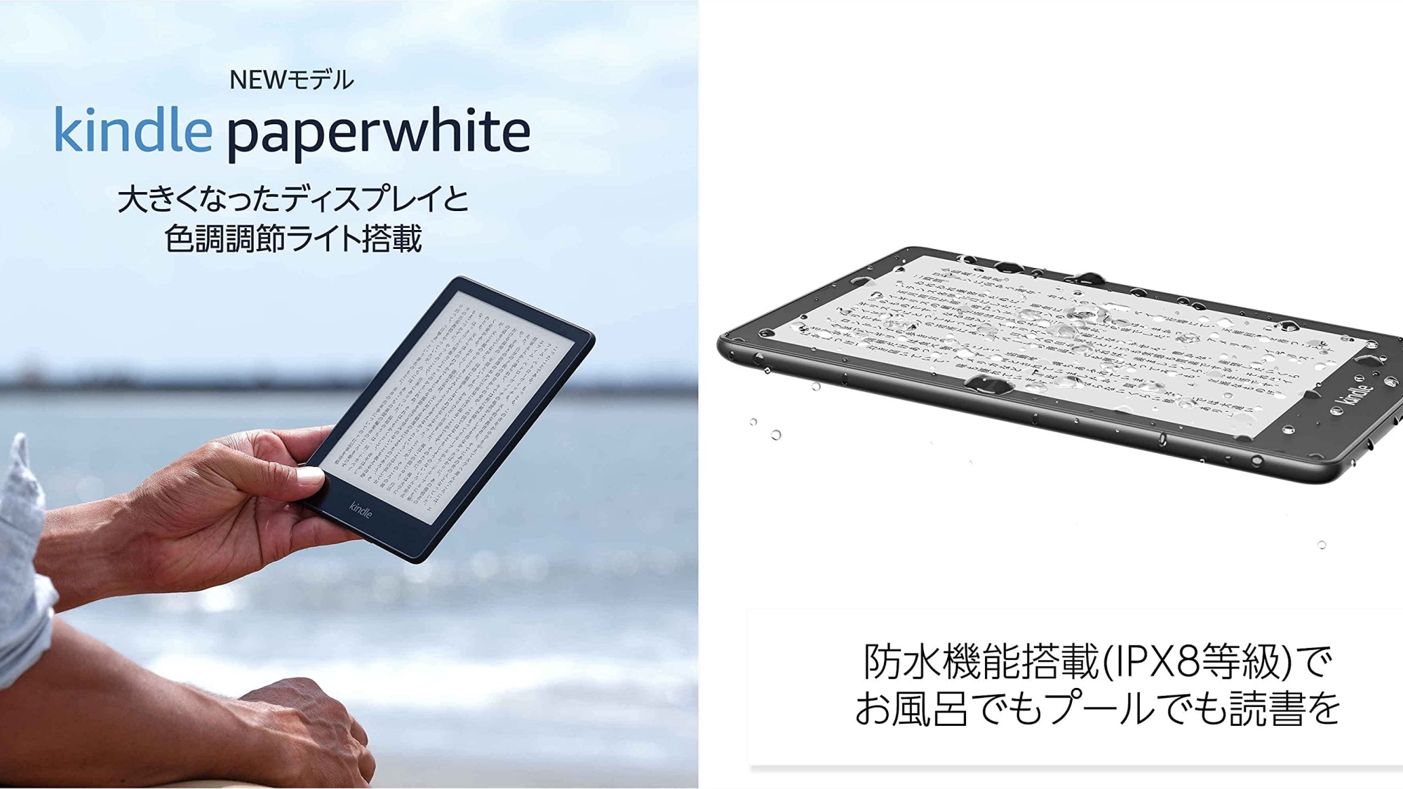 比較】新しい「Kindle Paperwhite (第11世代)」が10月27日発売：旧 