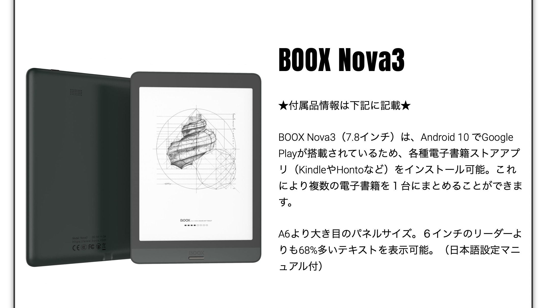 BOOX Nova 3