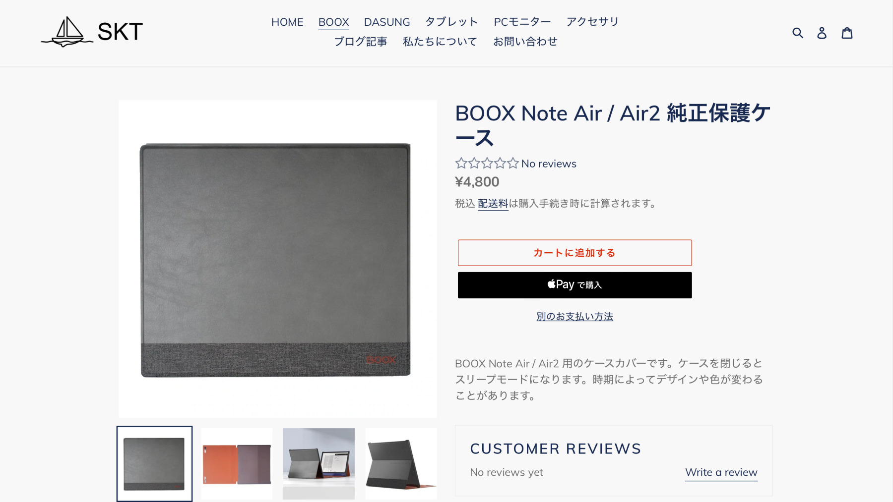 レビュー】「BOOX Note Air / Air 2 用純正保護ケース」の紹介・粘着（旧）とケースタイプ（新）の比較 | きなこぱん
