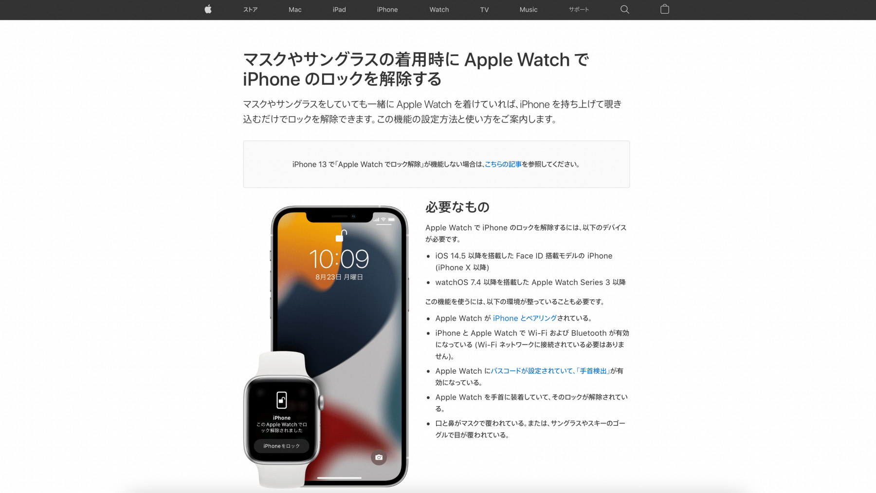 Apple Watch Face ID