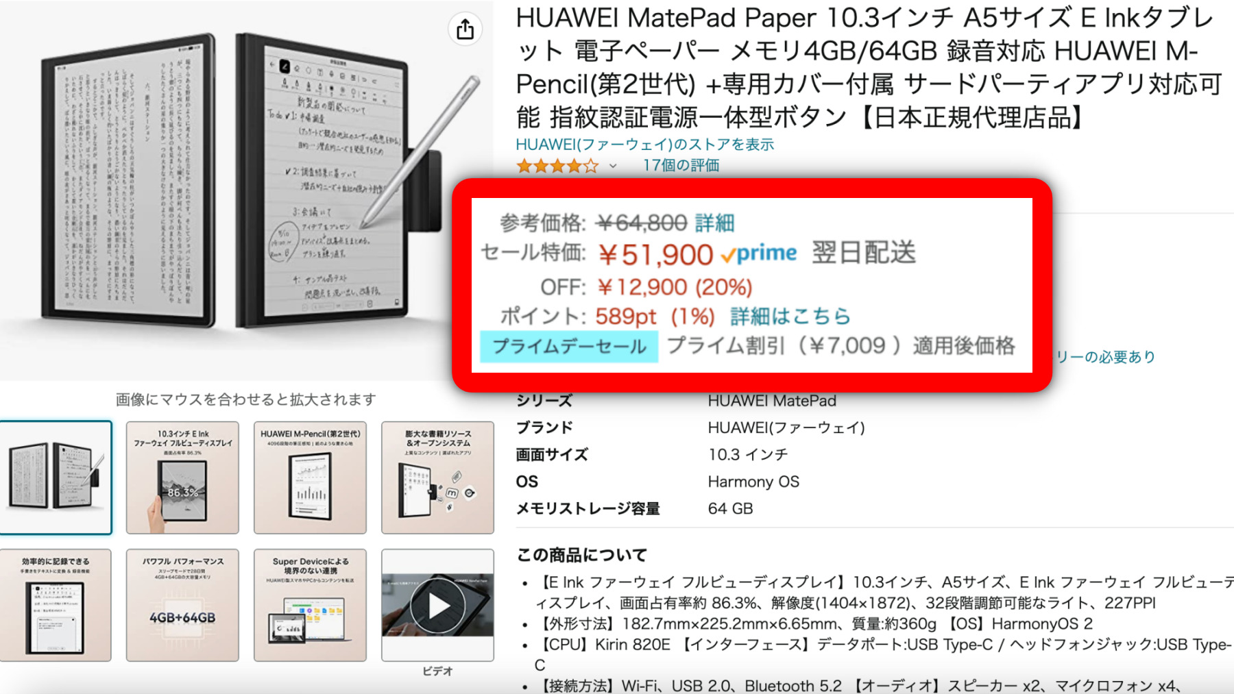 HUAWEI MatePad Paper 10.3インチ A5サイズ E Inkタブレット 電子ペーパー メモリ4GB 64GB 録音対応