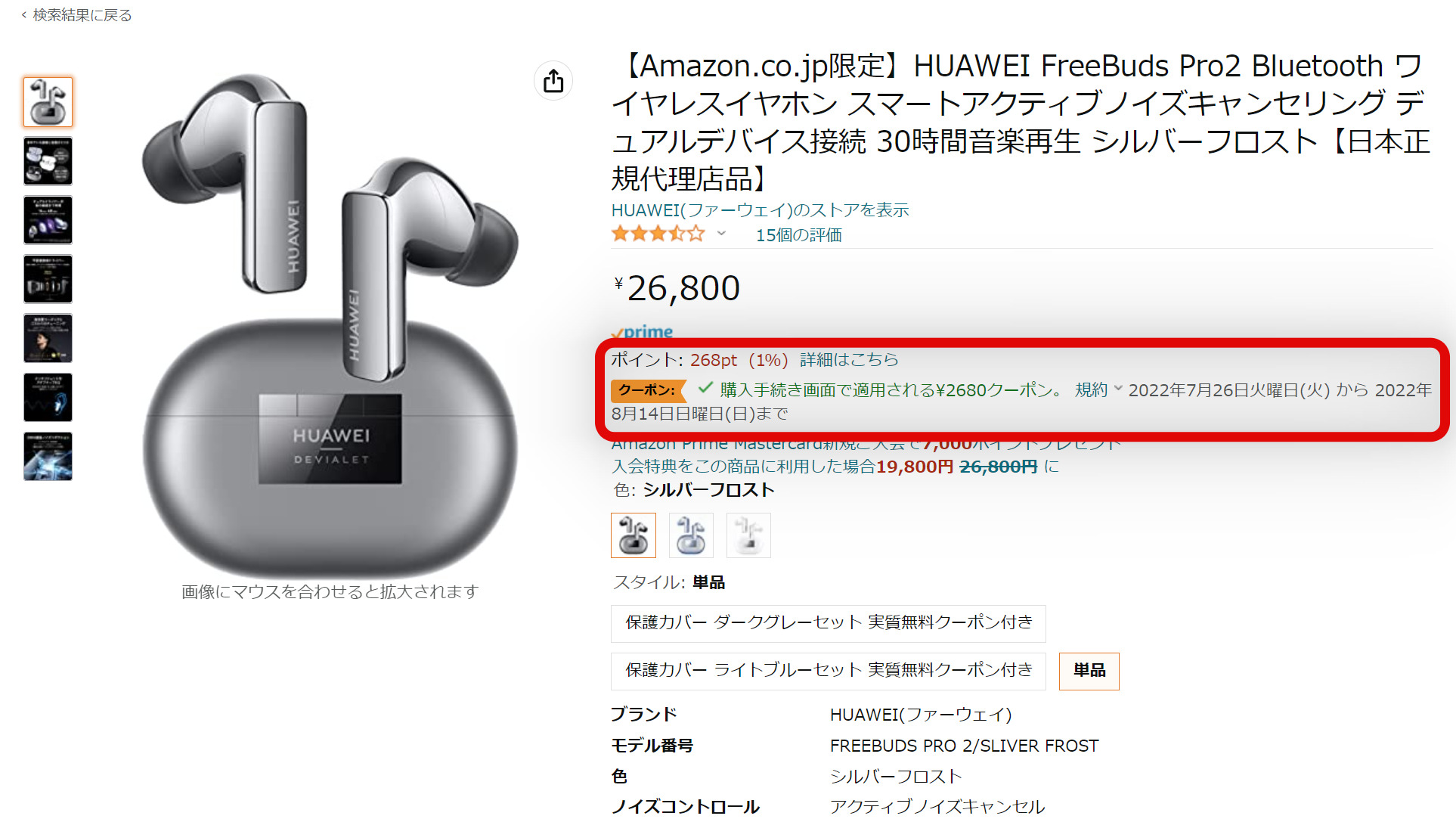 Amazon Huawei FreeBuds Pro 2