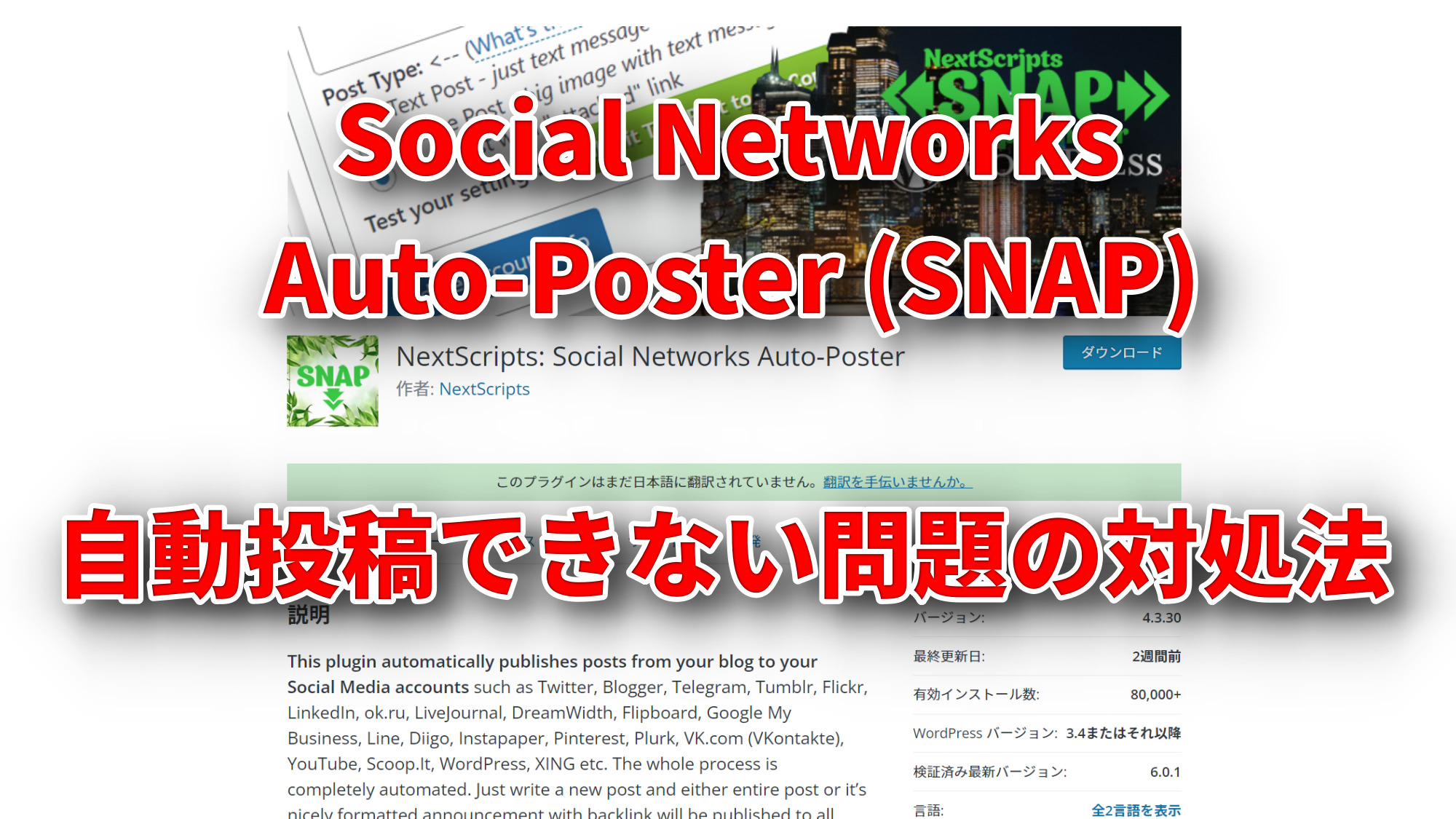 Social Networks Auto-Poster