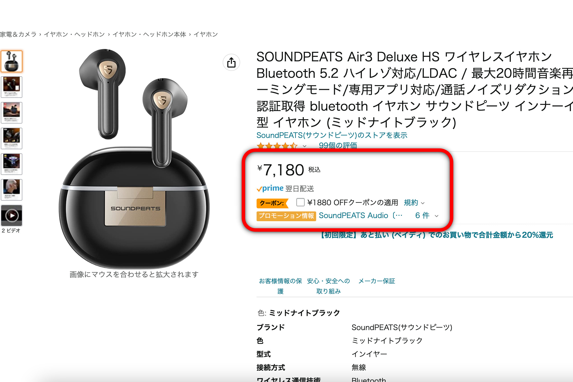 Amazon SOUNDPEATS Air3 Deluxe HS