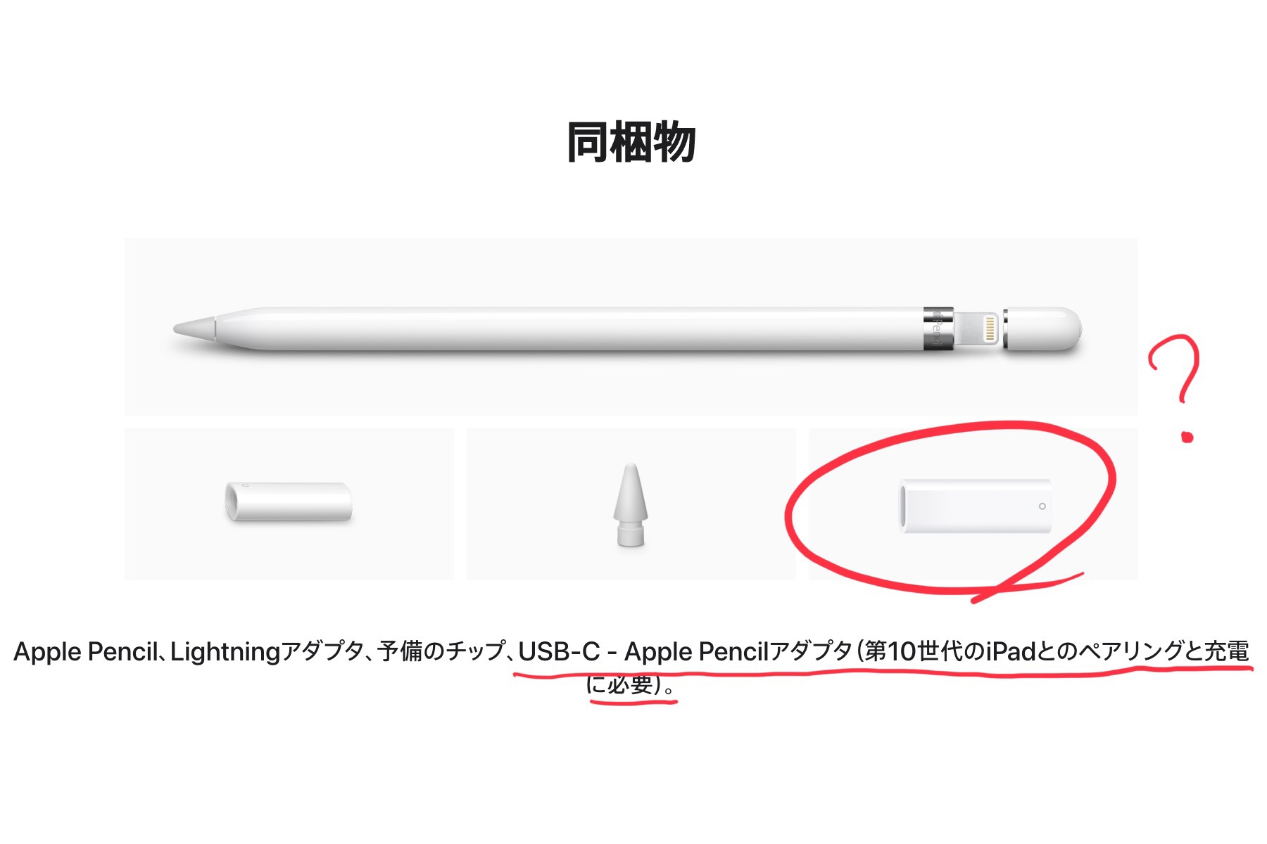 iPad 第10世代 Apple Pencilの充電