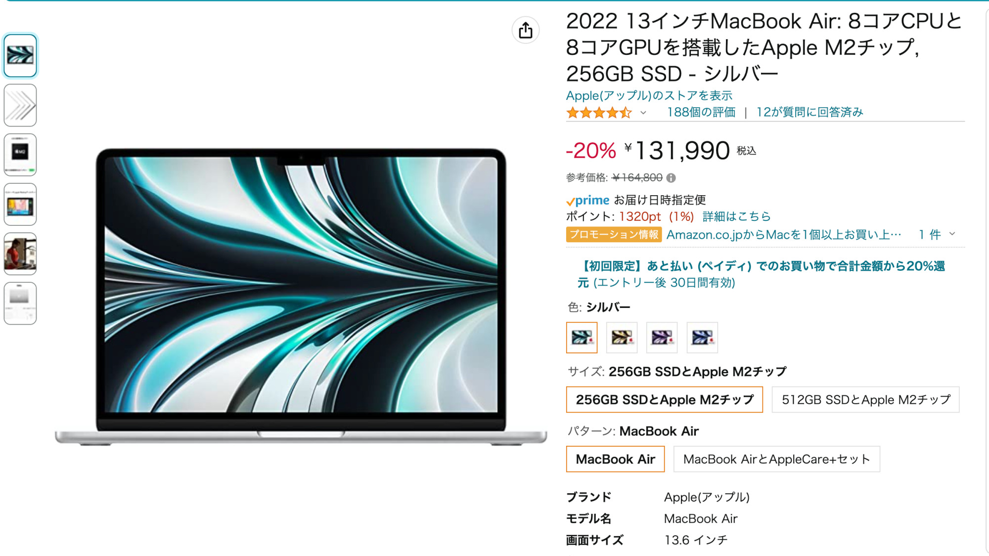 AmazonでM2 MacBook Air