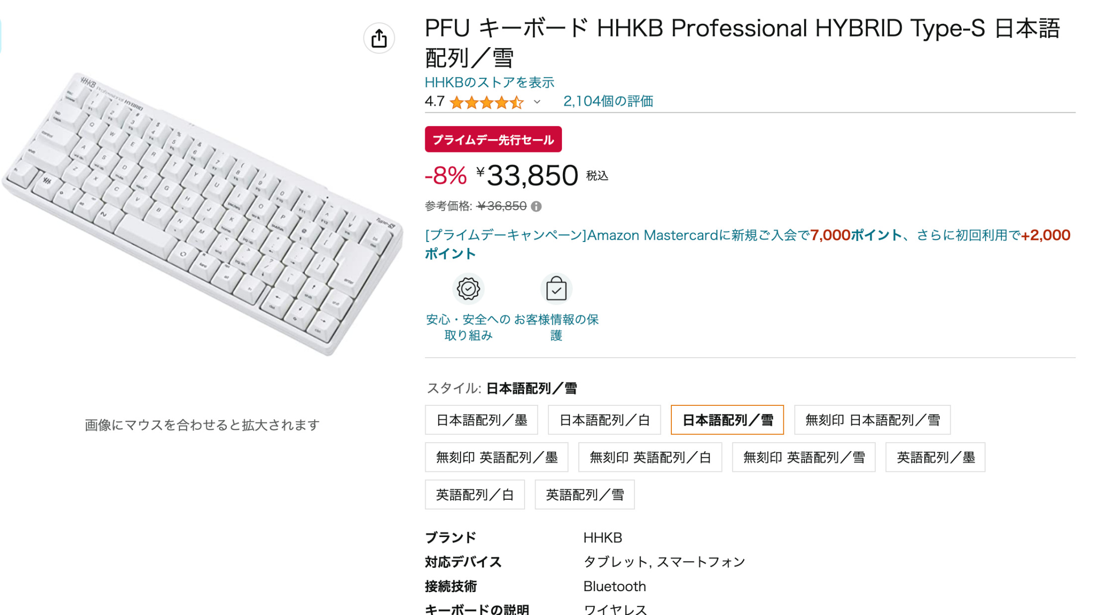 PFU HHKB Professional HYBRID Type-S 