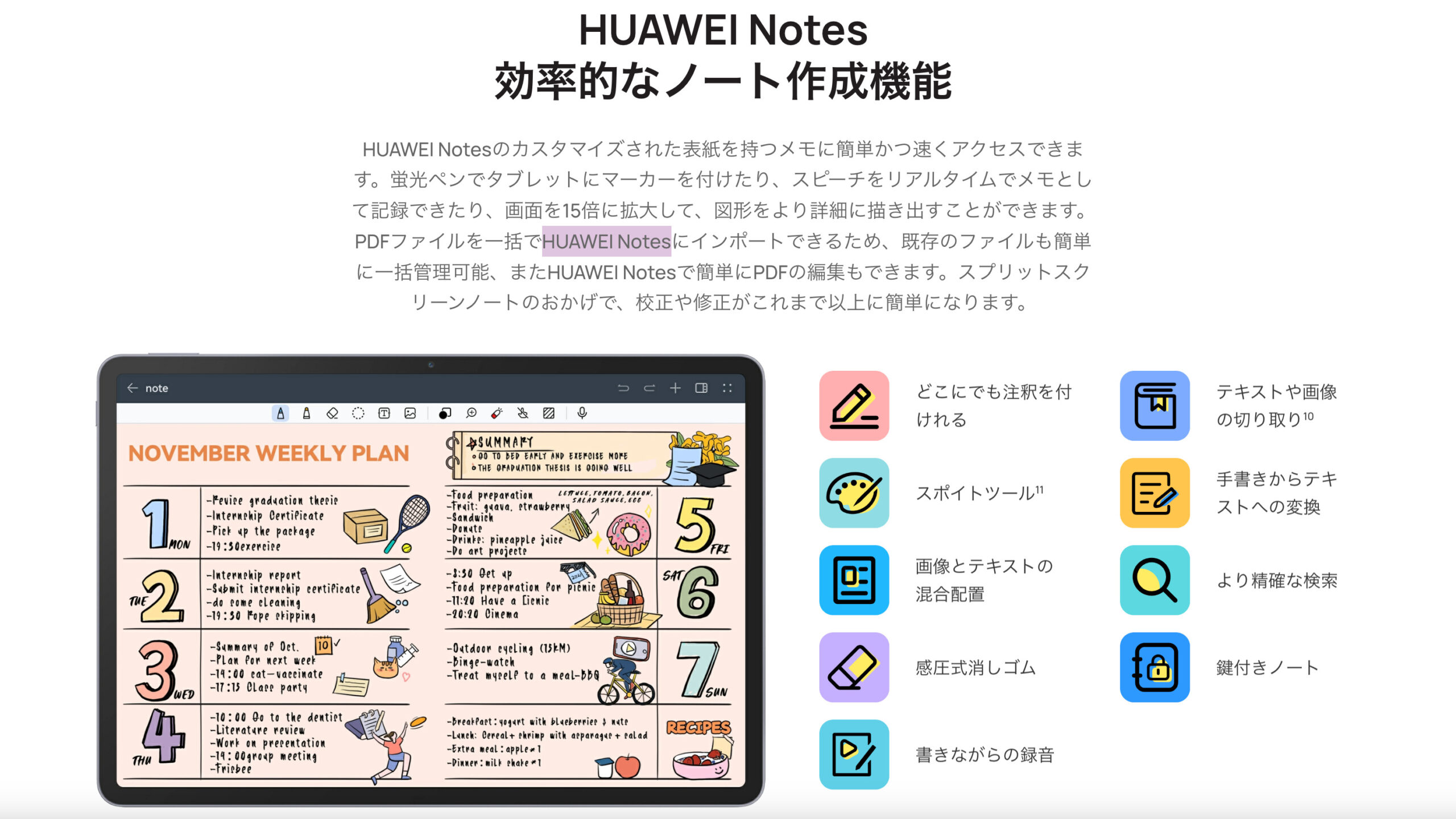 HUAWEI Notes