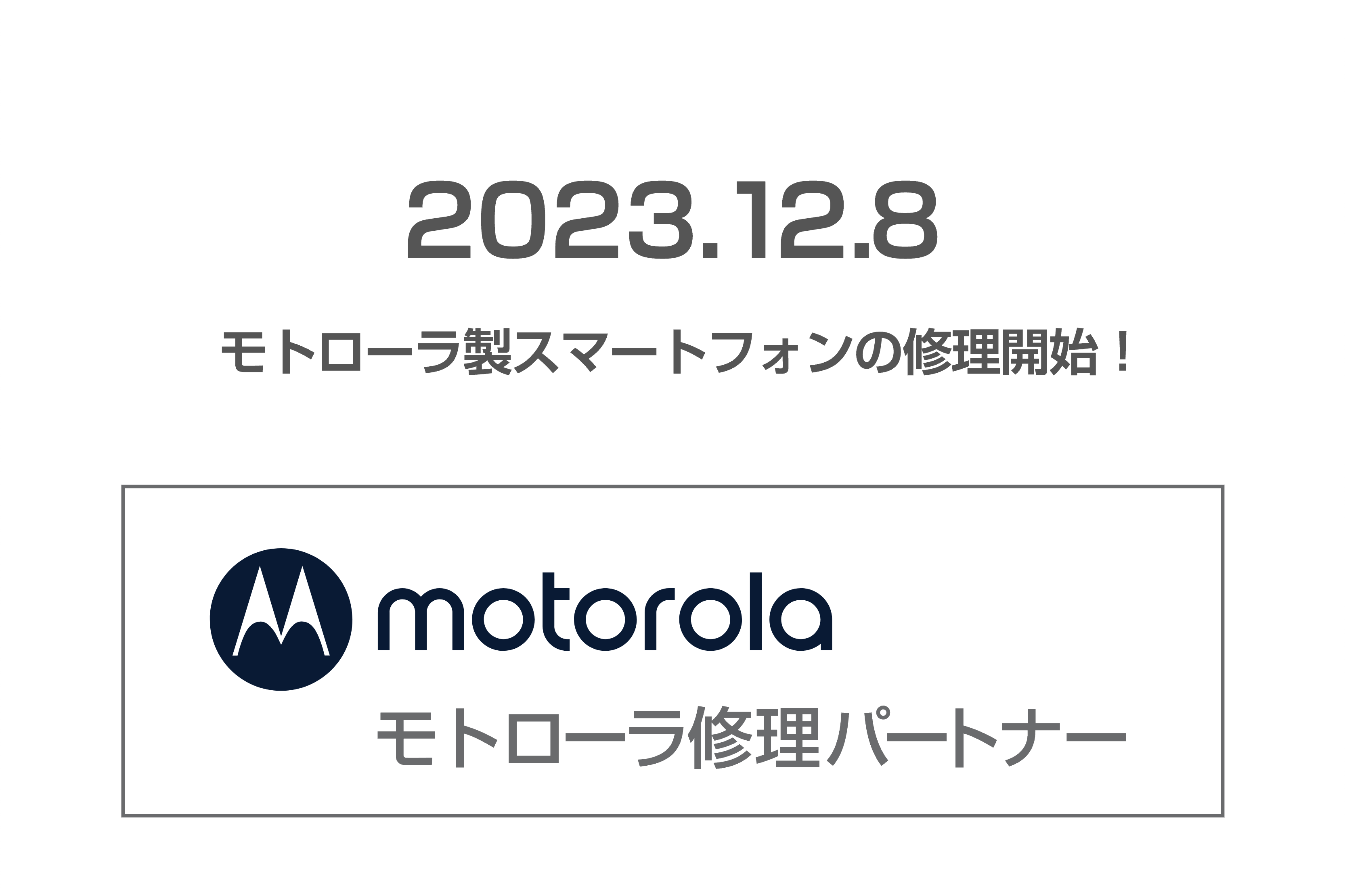 iCraked motorola
