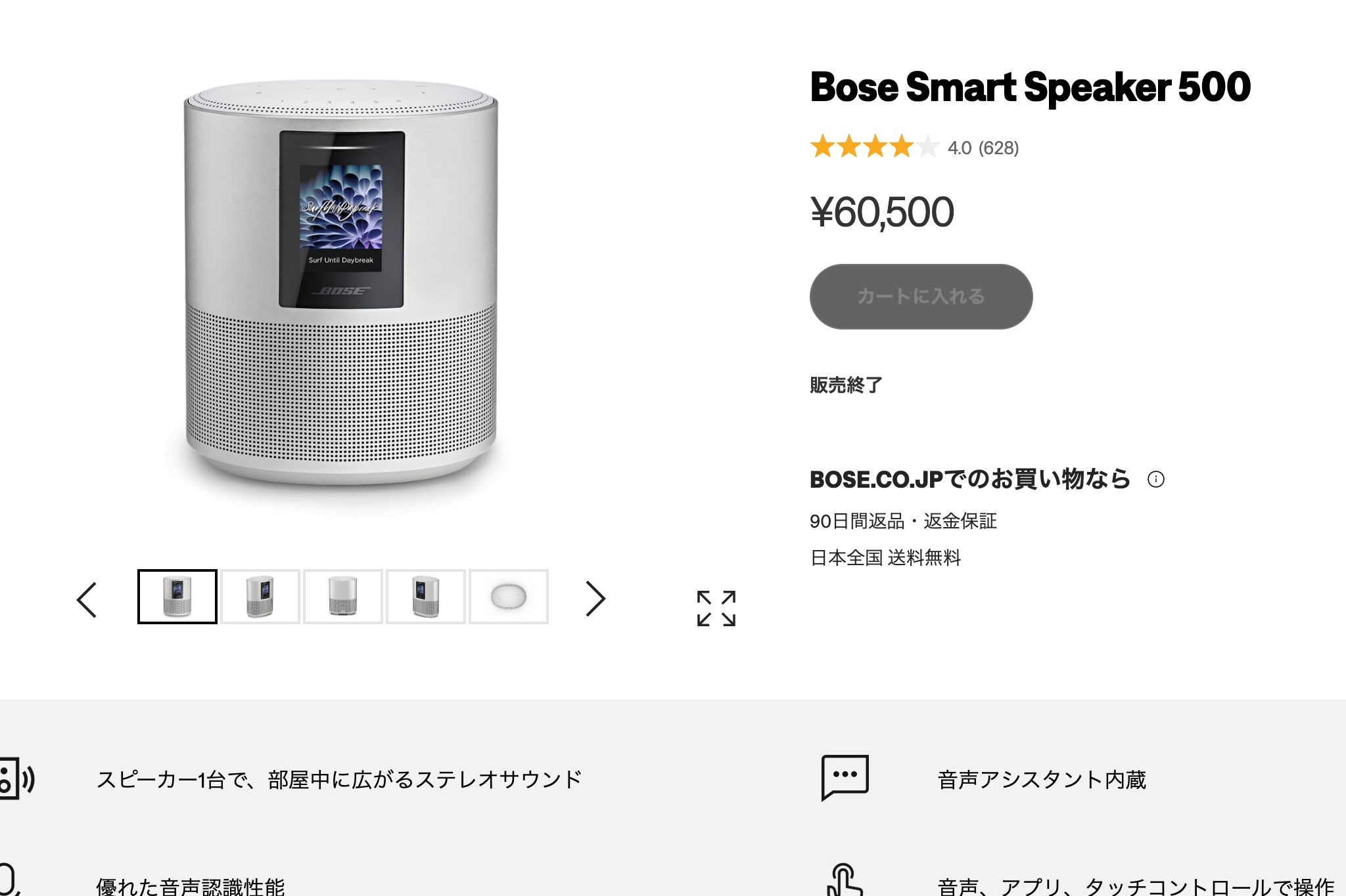 Bose Smart Speaker 500