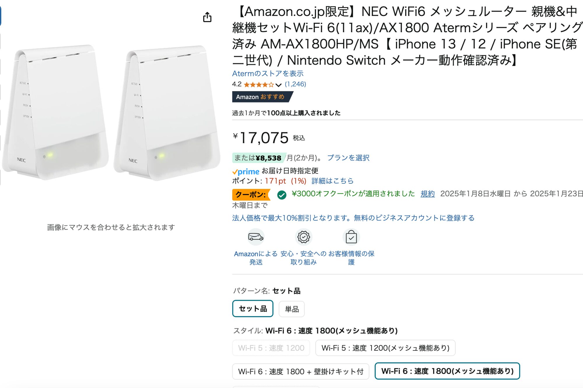 NEC Aterm AX1800 Amazon