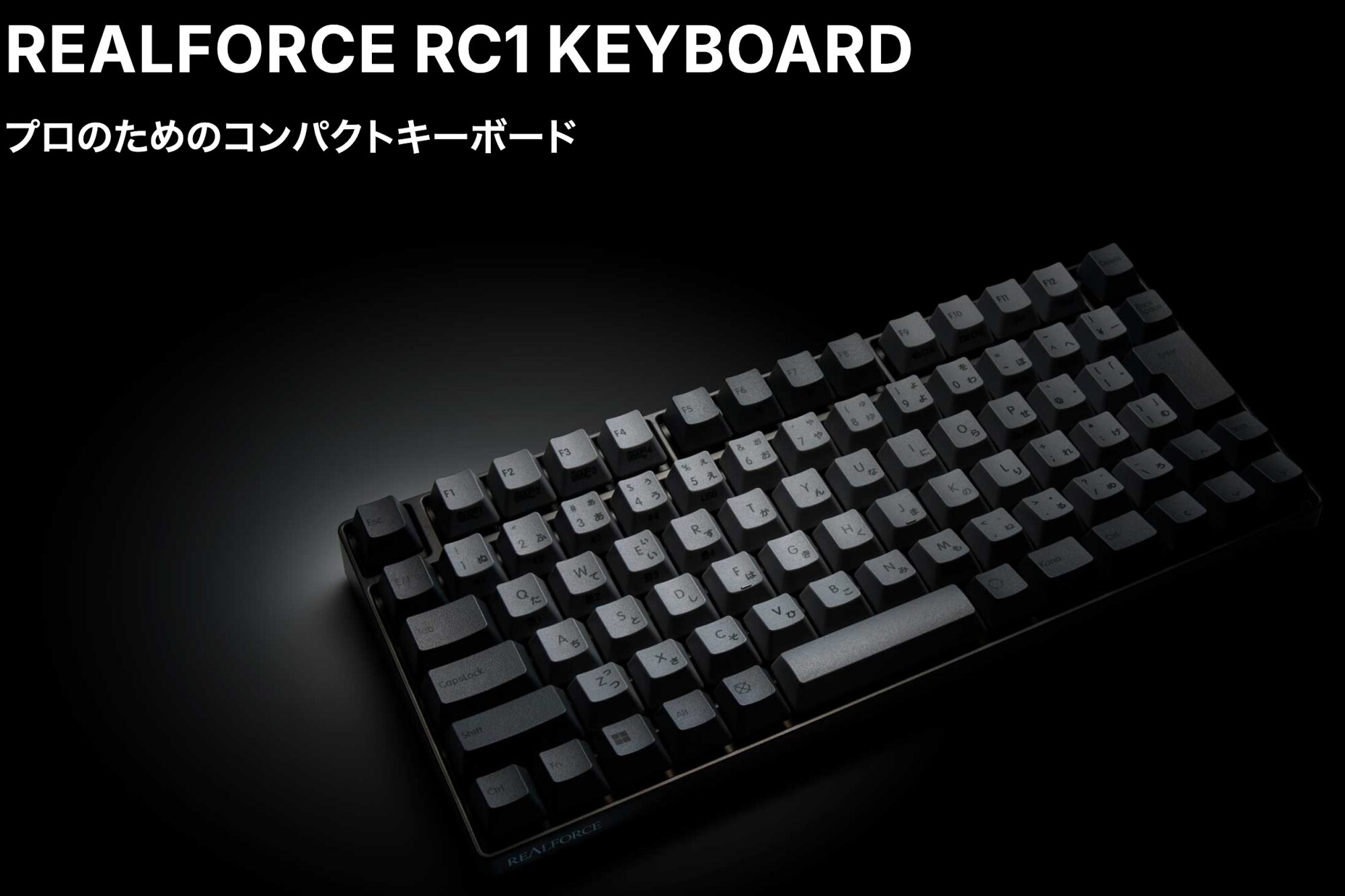 REALFORCE RC1