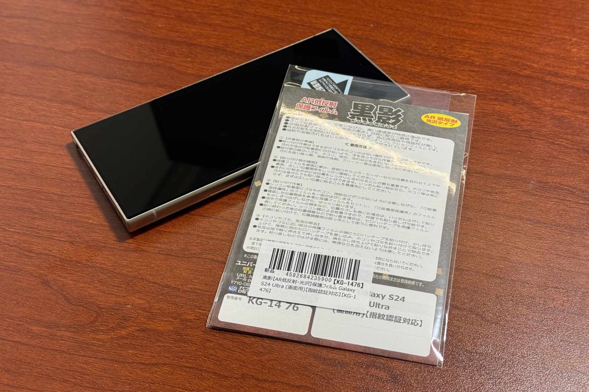 Galaxy S24 Ultra PDA工房 黒影