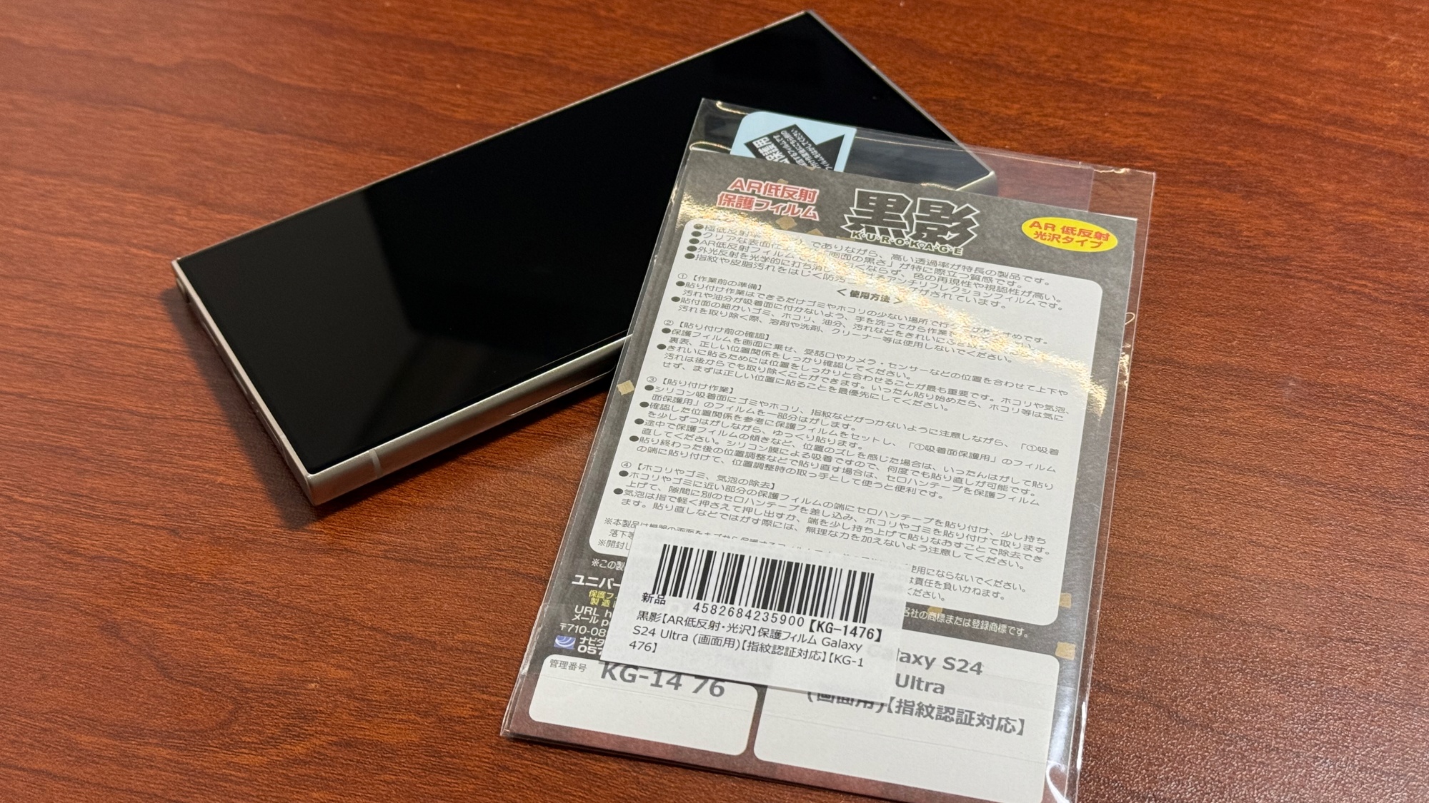 Galaxy S24 Ultra PDA工房 黒影