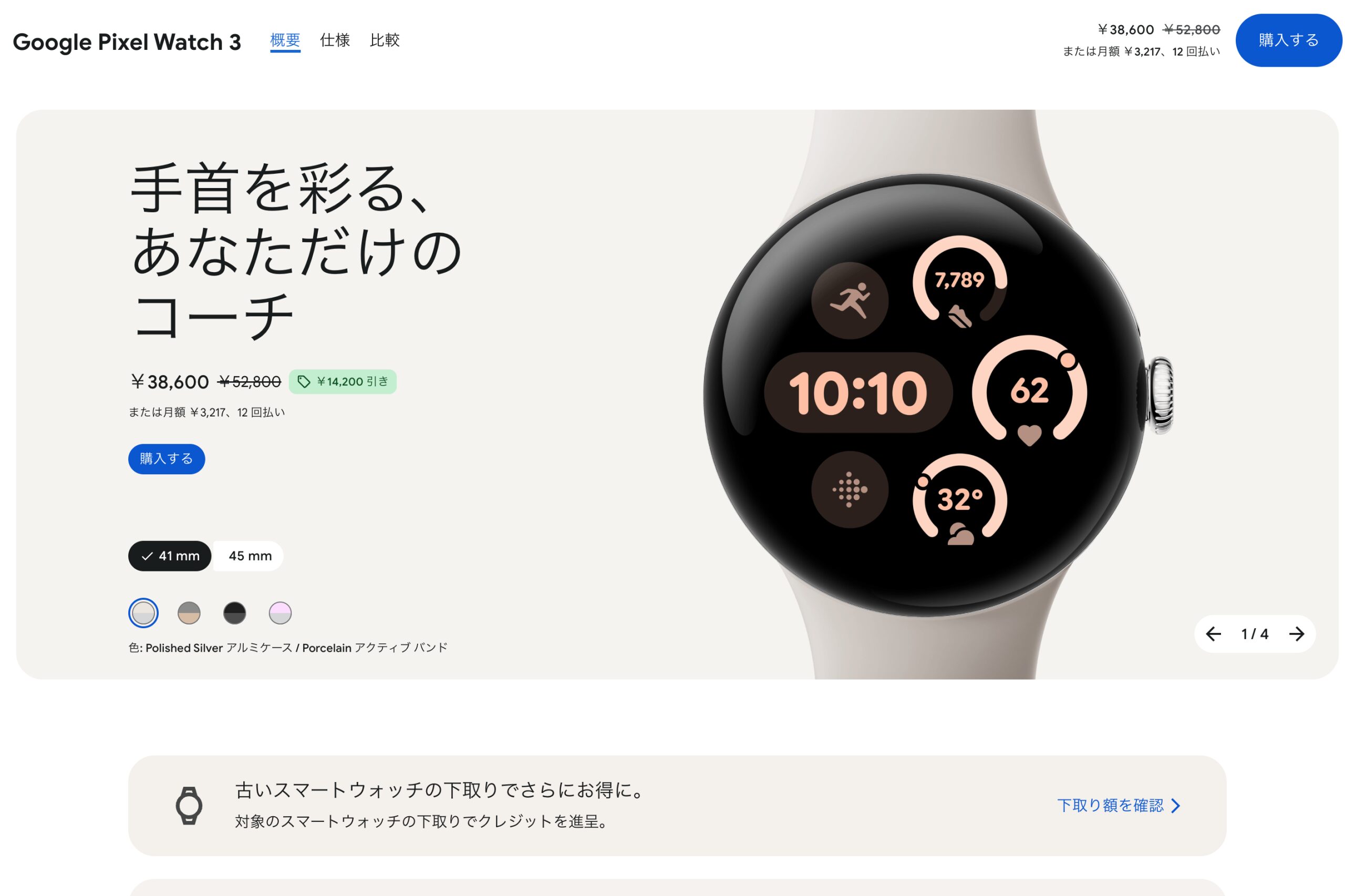 Pixel Watch 3
