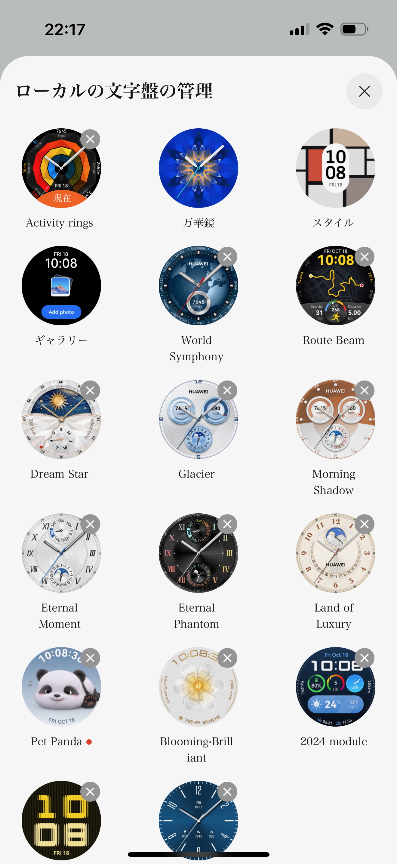HUAWEI WATCHの文字盤