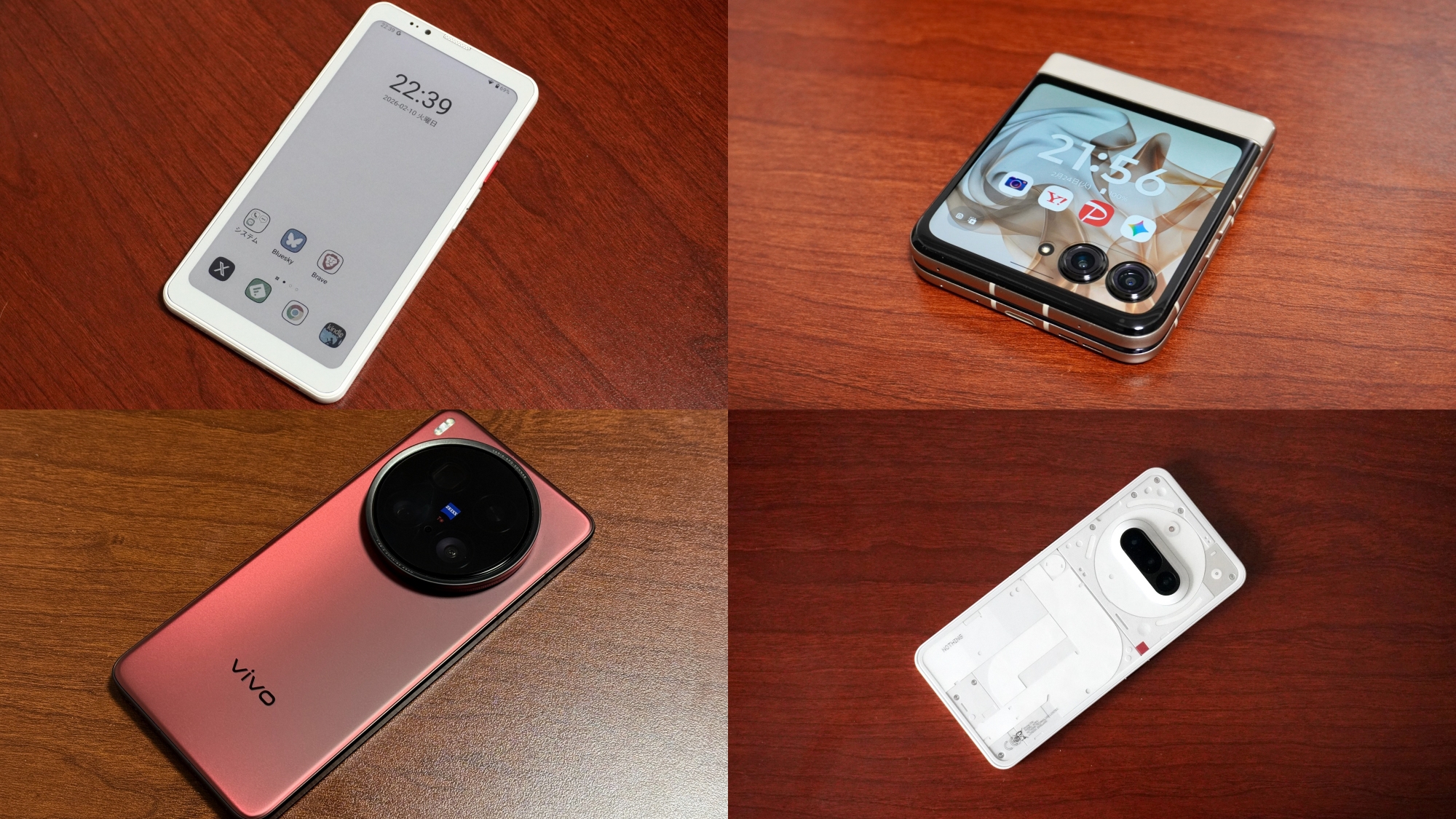 春のスマホ祭りに出てくるスマートフォン